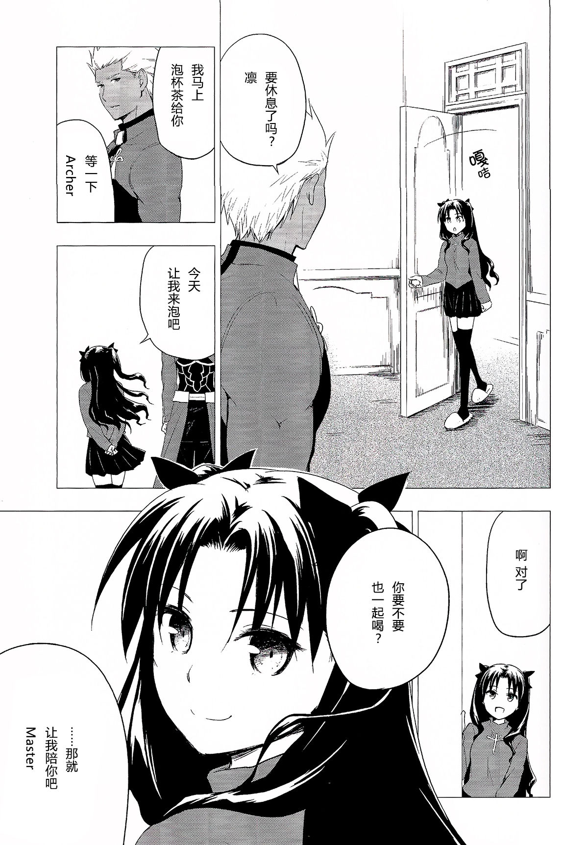 Have a Tea Break page 3 full