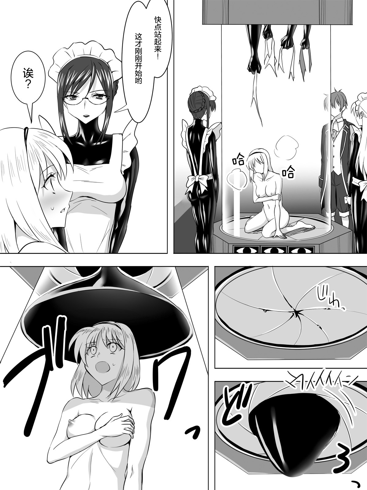 Picchiri Suit Maid to Doutei Kizoku page 6 full