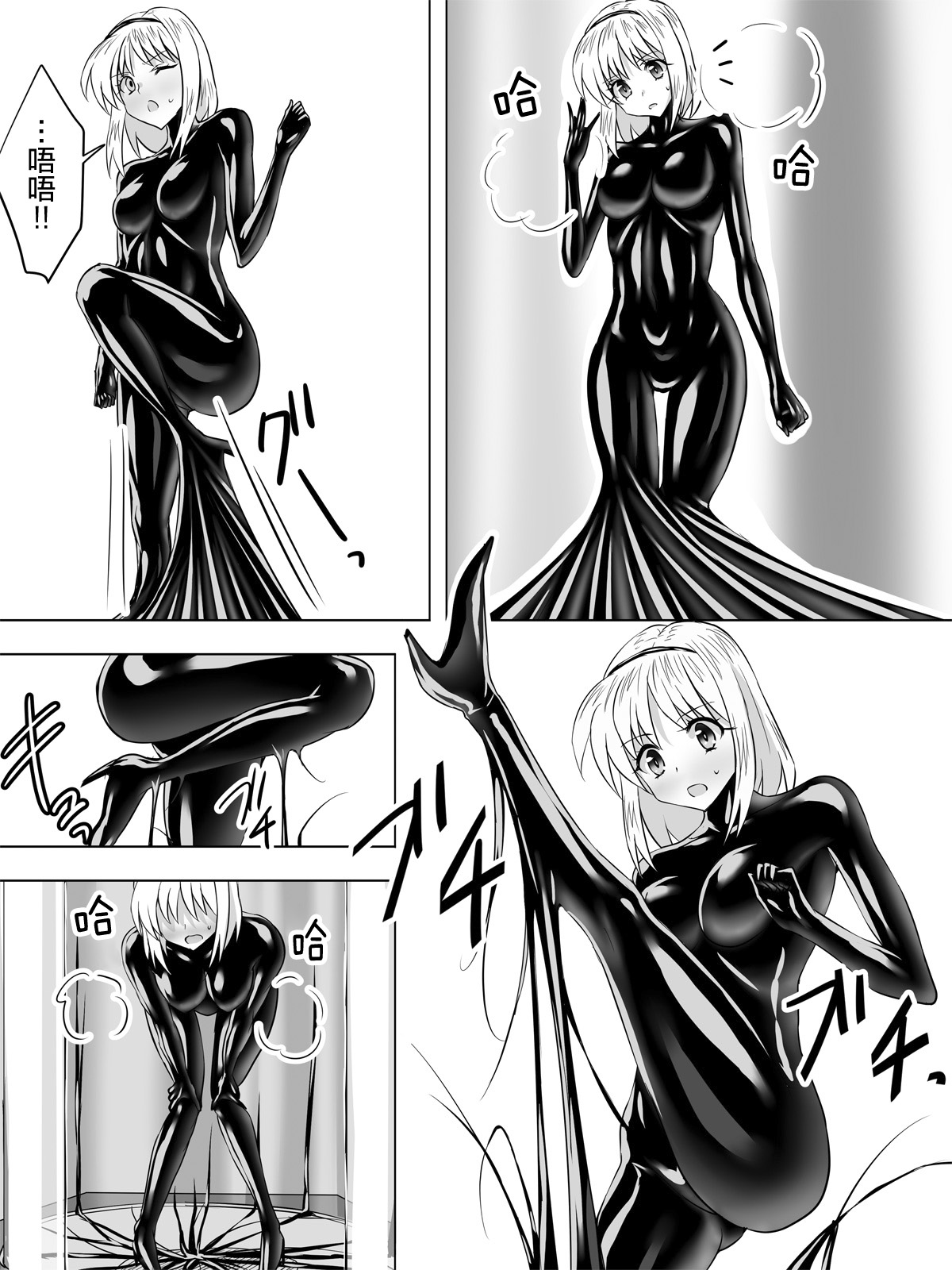 Picchiri Suit Maid to Doutei Kizoku page 9 full