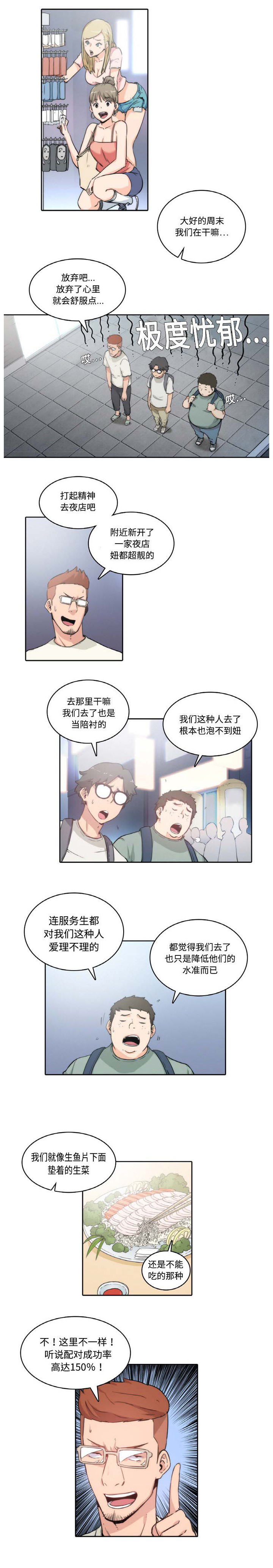 色花穴 Chinese（1-5） page 4 full