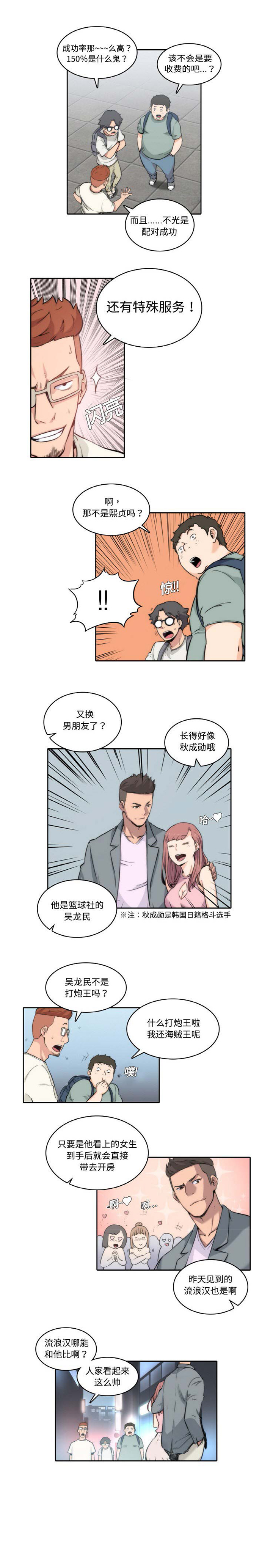 色花穴 Chinese（1-5） page 5 full