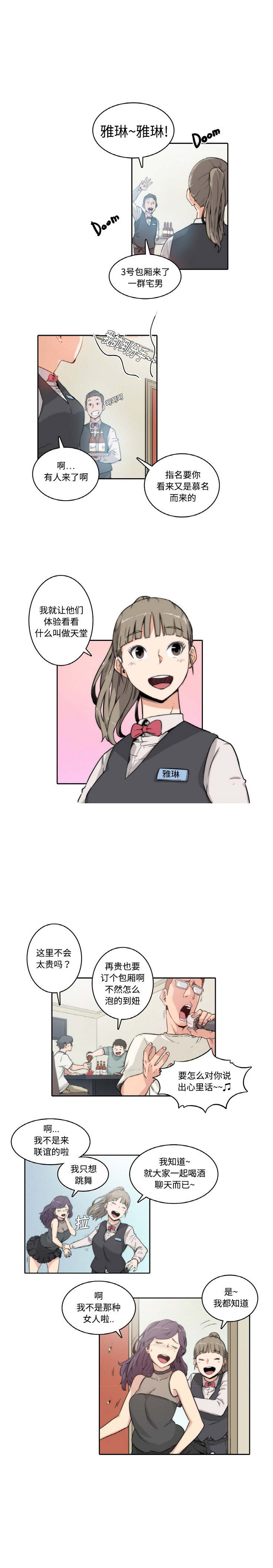 色花穴 Chinese（1-5） page 8 full