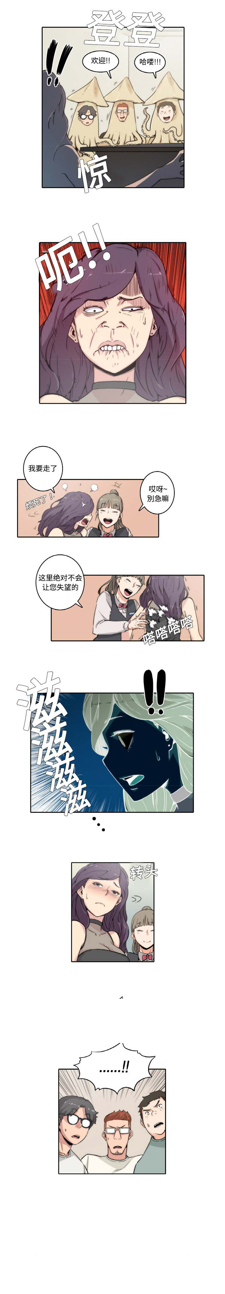 色花穴 Chinese（1-5） page 9 full