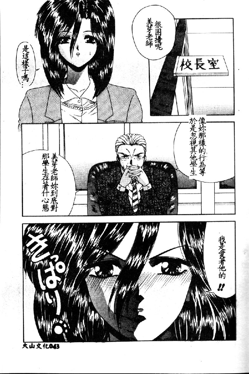 VIRGINITY page 10 full