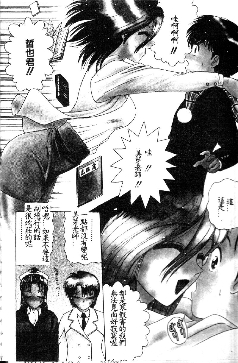 VIRGINITY page 7 full