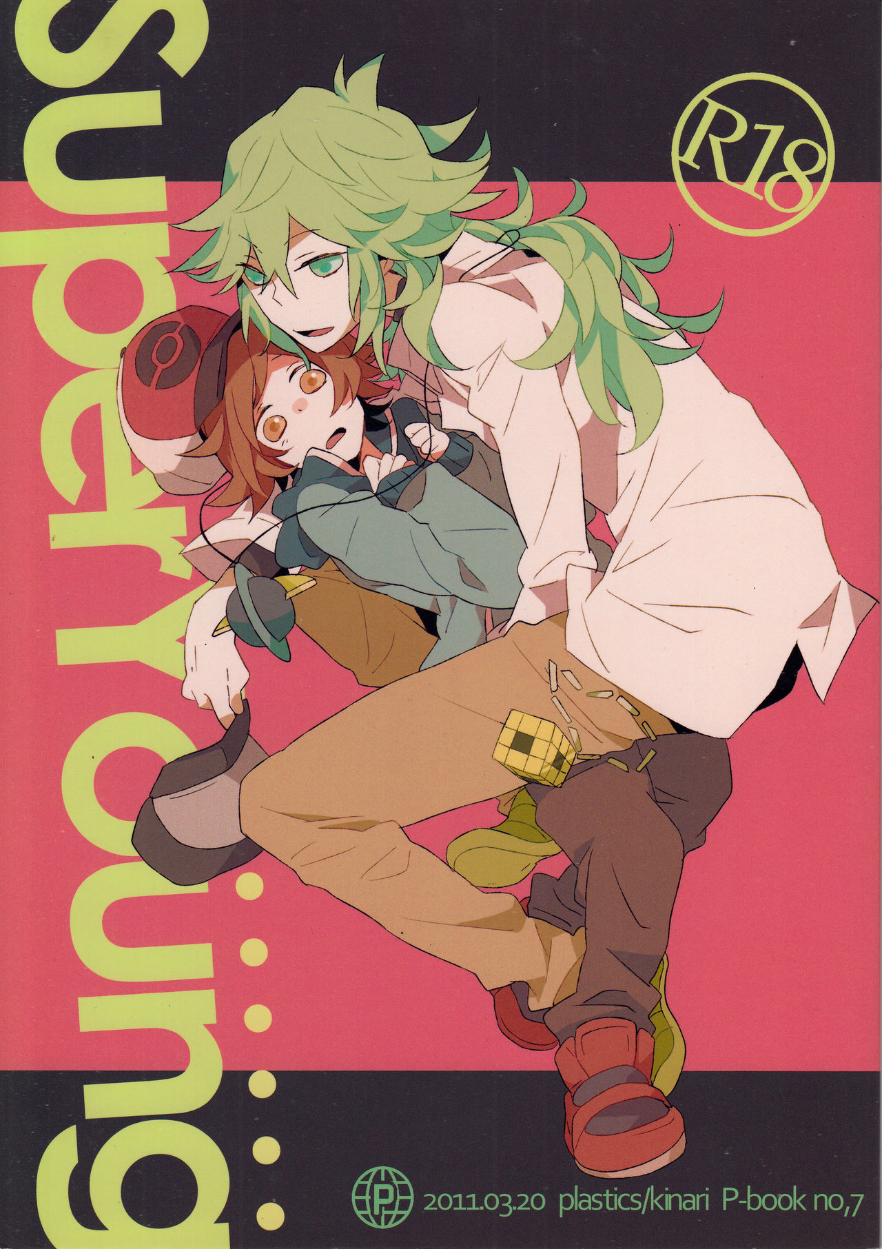 Super Young page 2 full