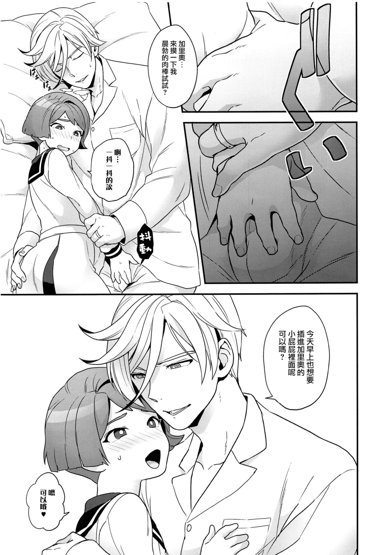 Newly married couple page 8 full