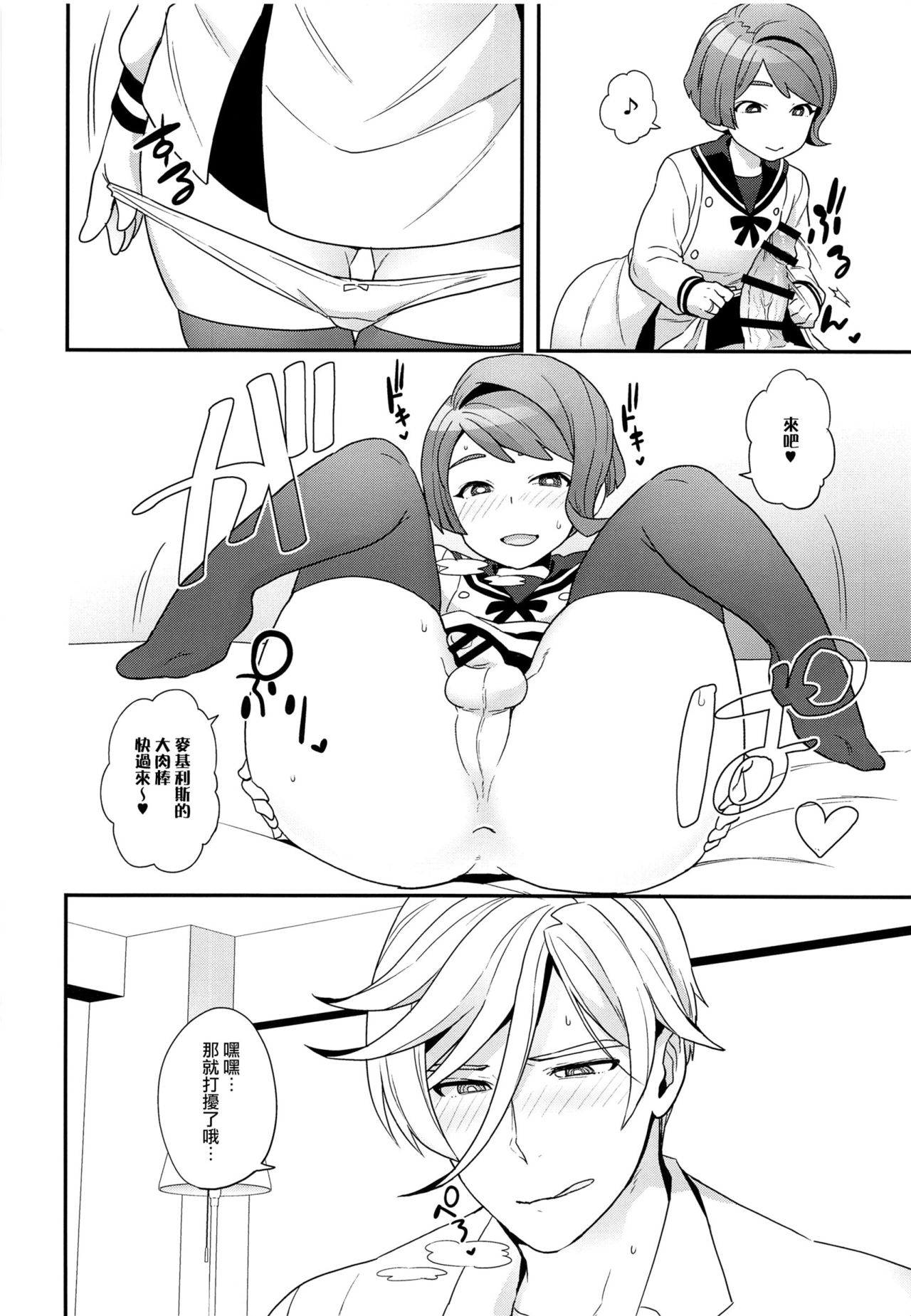 Newly married couple page 9 full