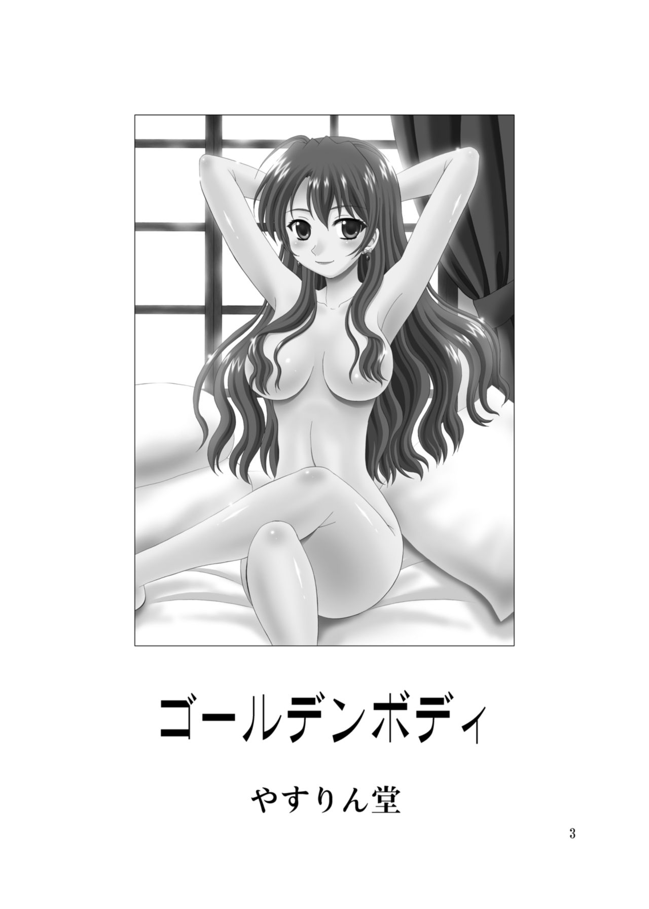 Golden Body page 4 full