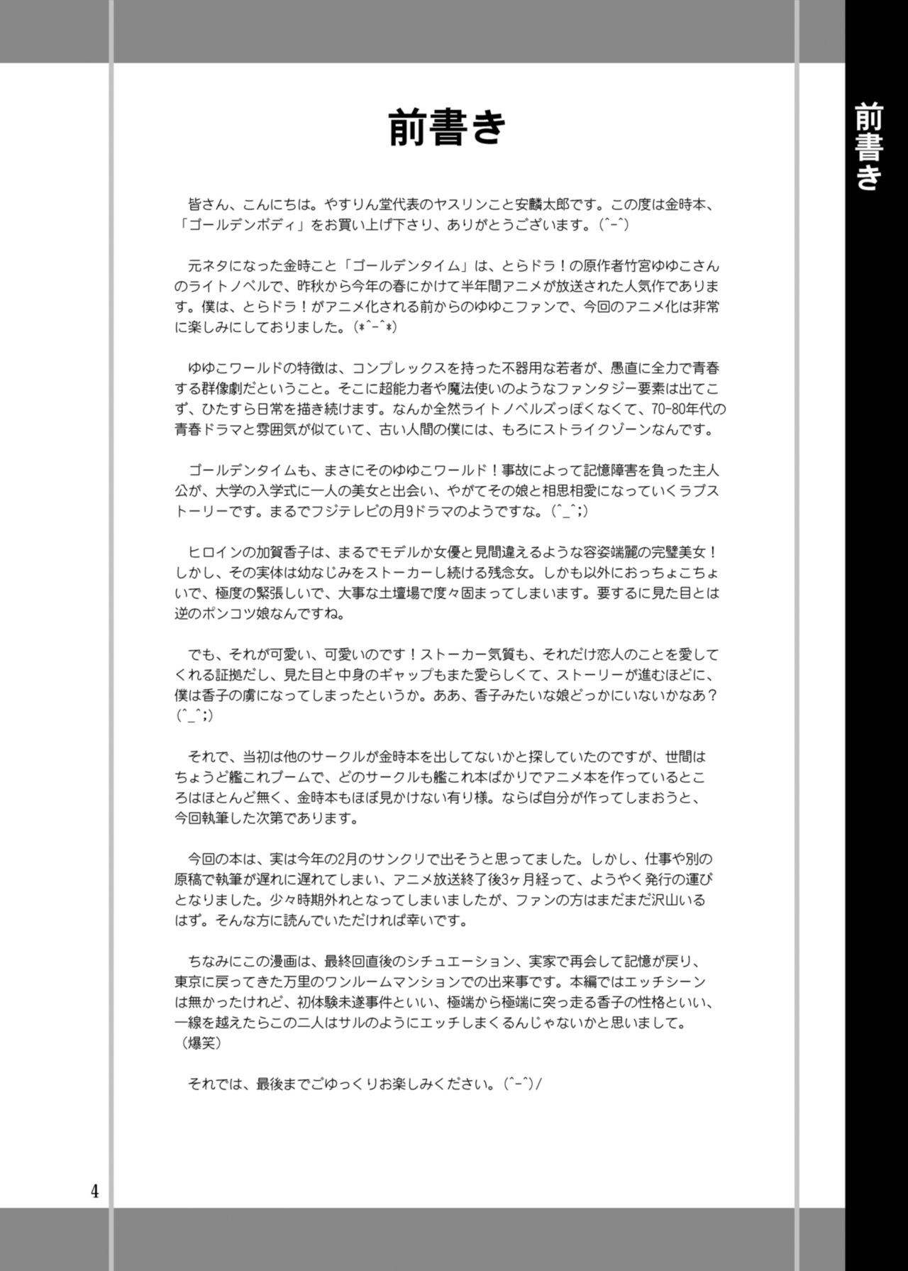 Golden Body page 5 full