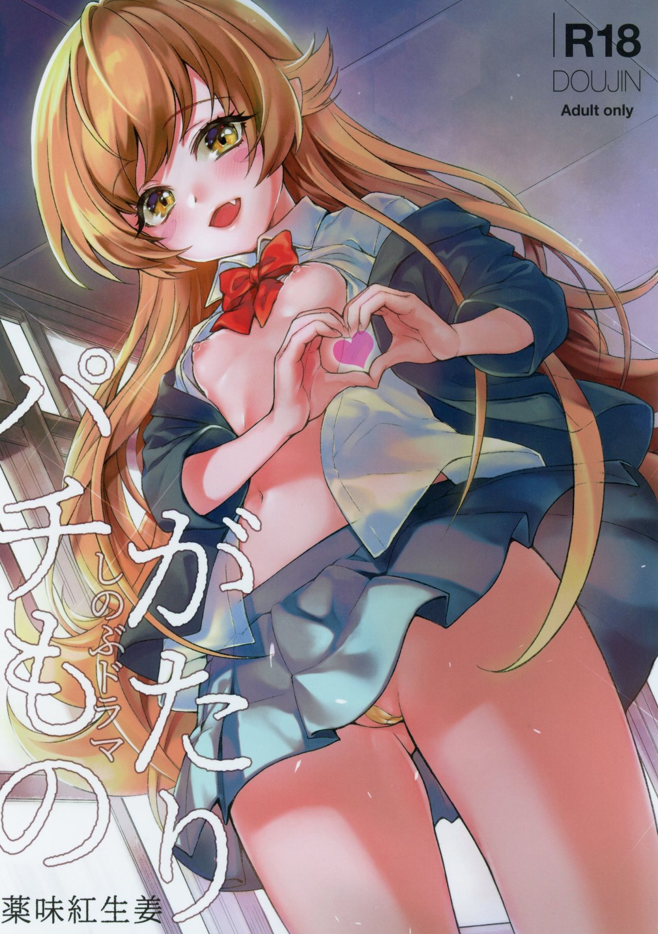 Pachimonogatari Part 17: Shinobu Drama page 1 full