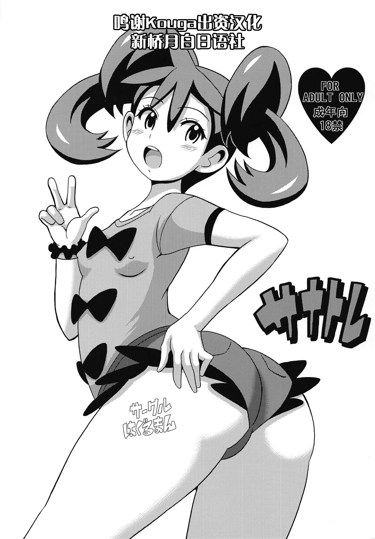 Sanatore page 1 full