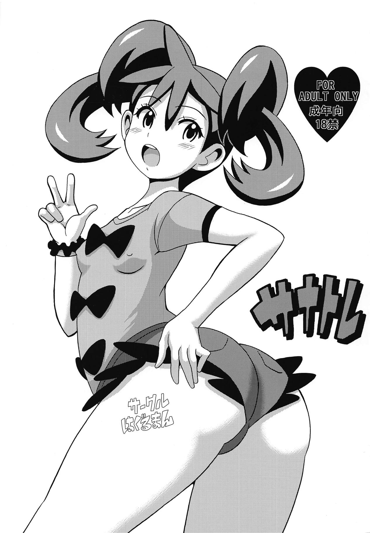 Sanatore page 2 full