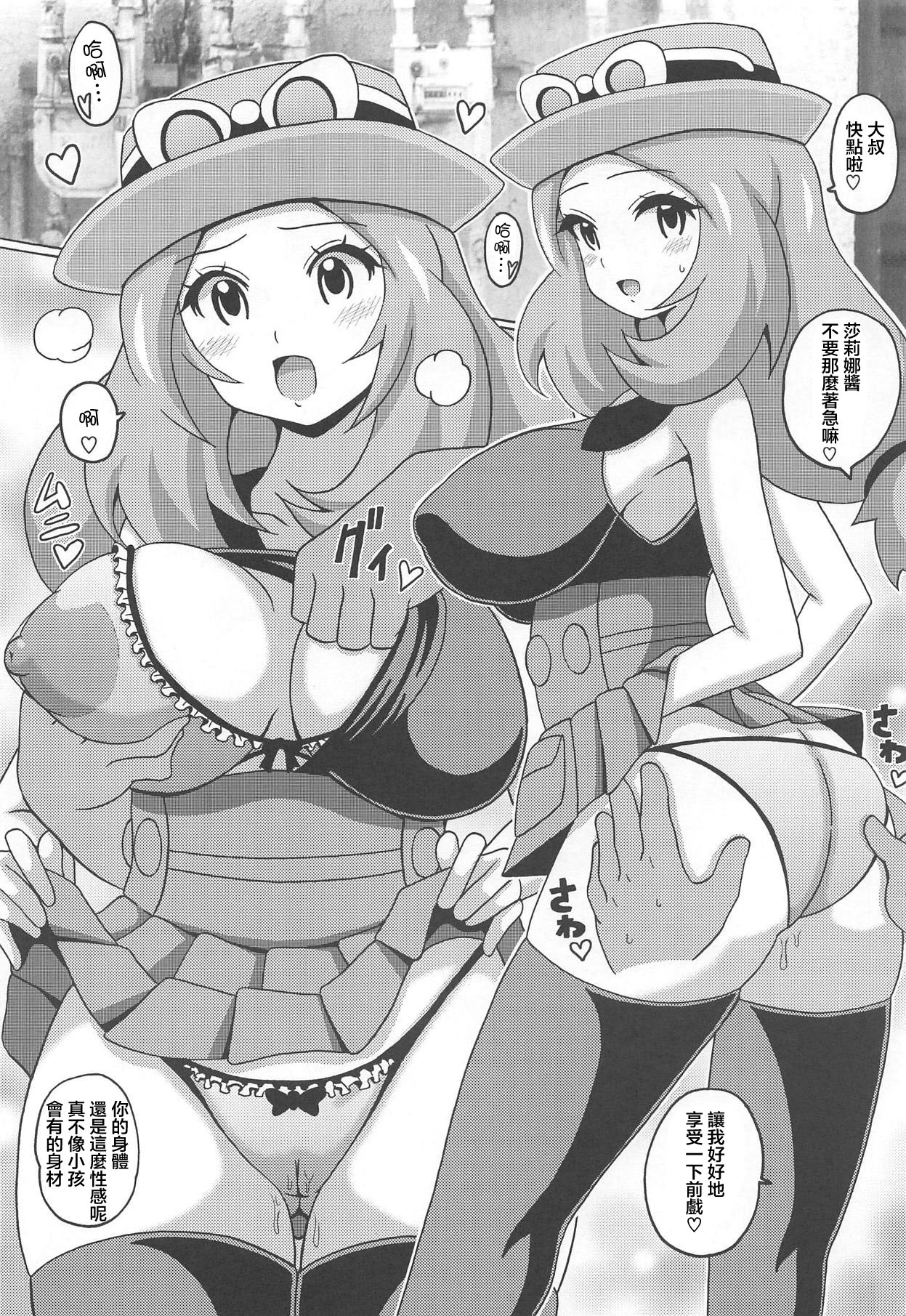 Sanatore page 5 full