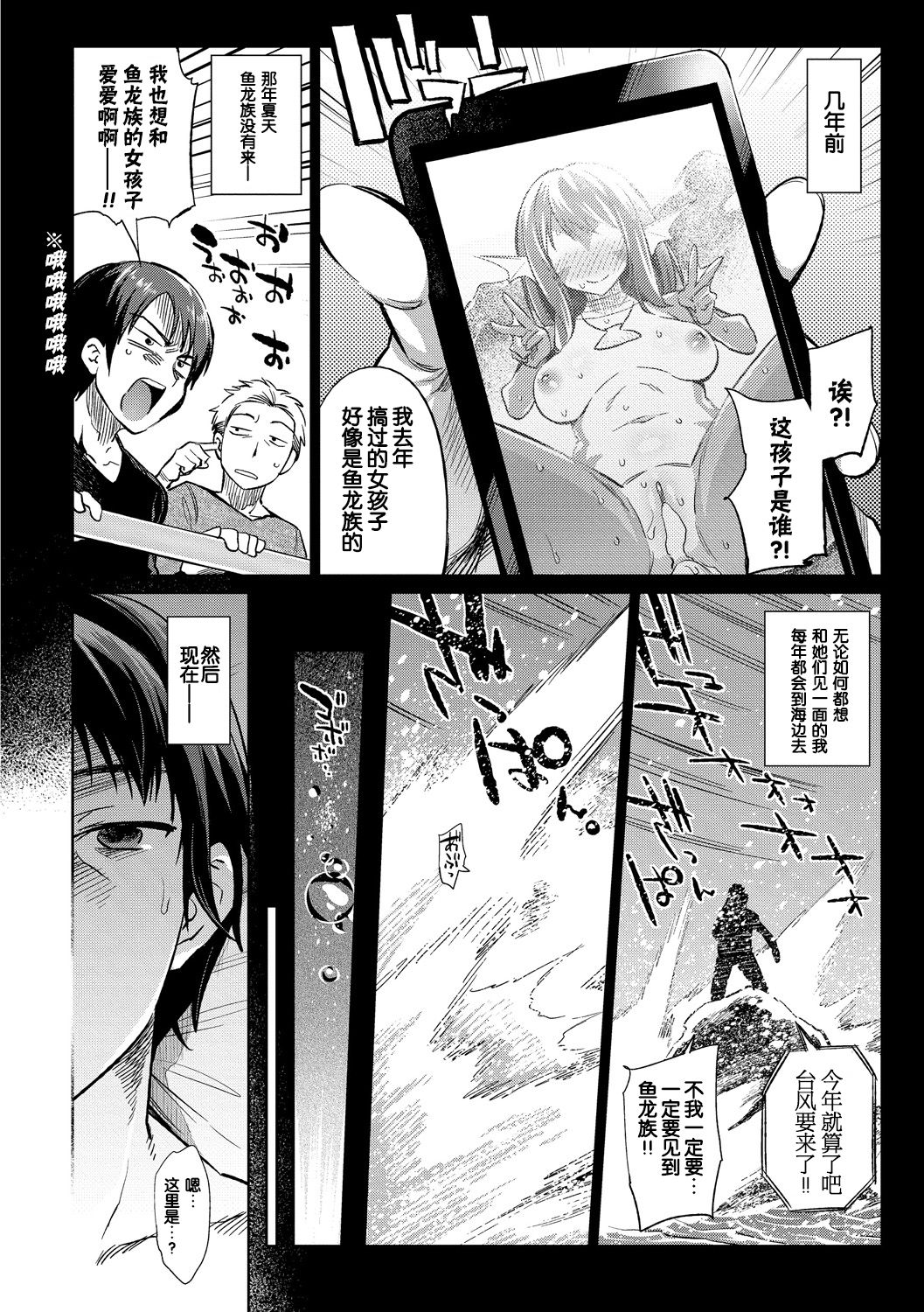 Gyoryuushima no Okite ~Jikyuu 1500 yen!! Gyogyou o Tetsudau Kantan na Oshigoto desu.  Kouhen~ page 3 full
