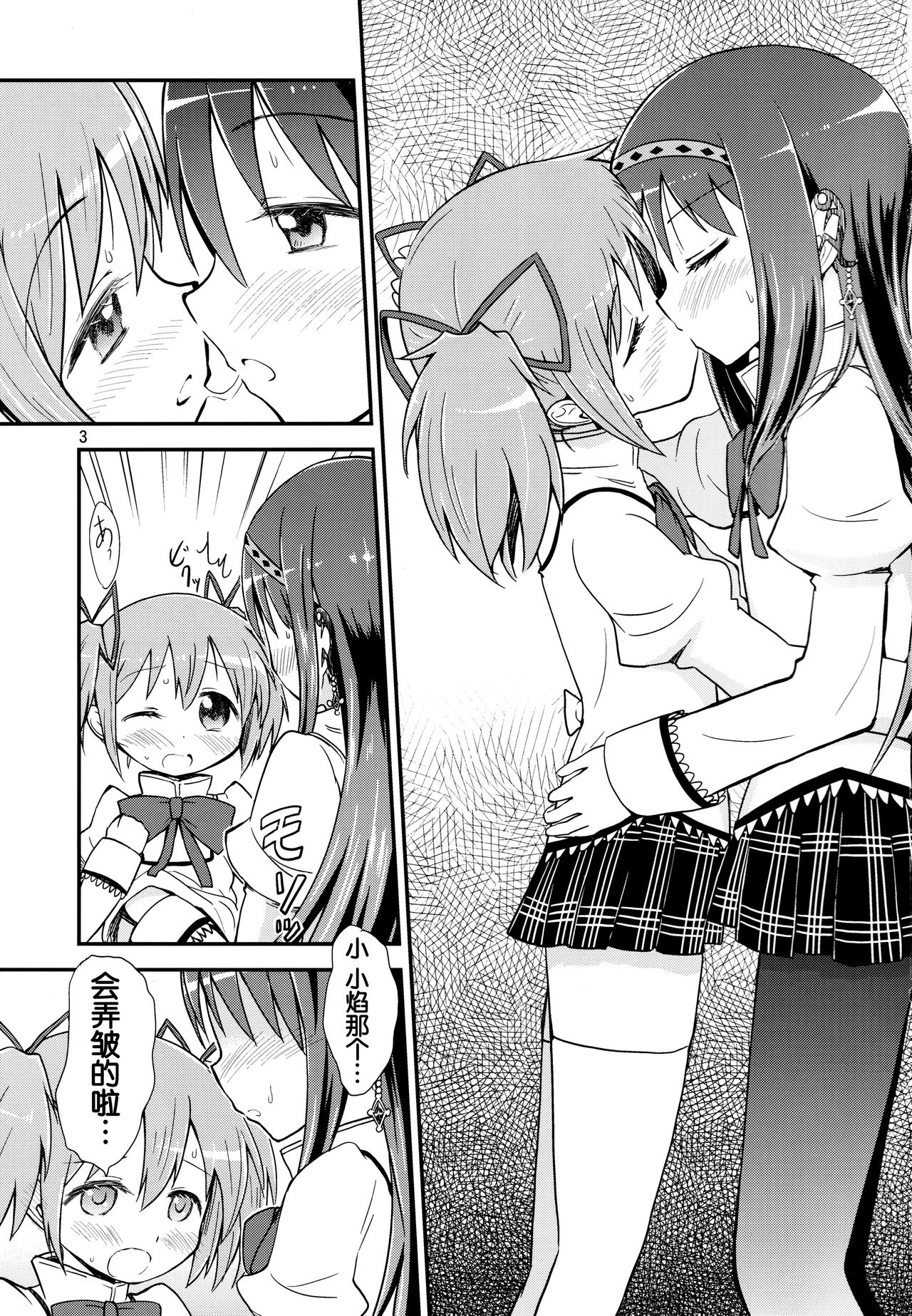 Homura ga Madoka o Metottara page 3 full