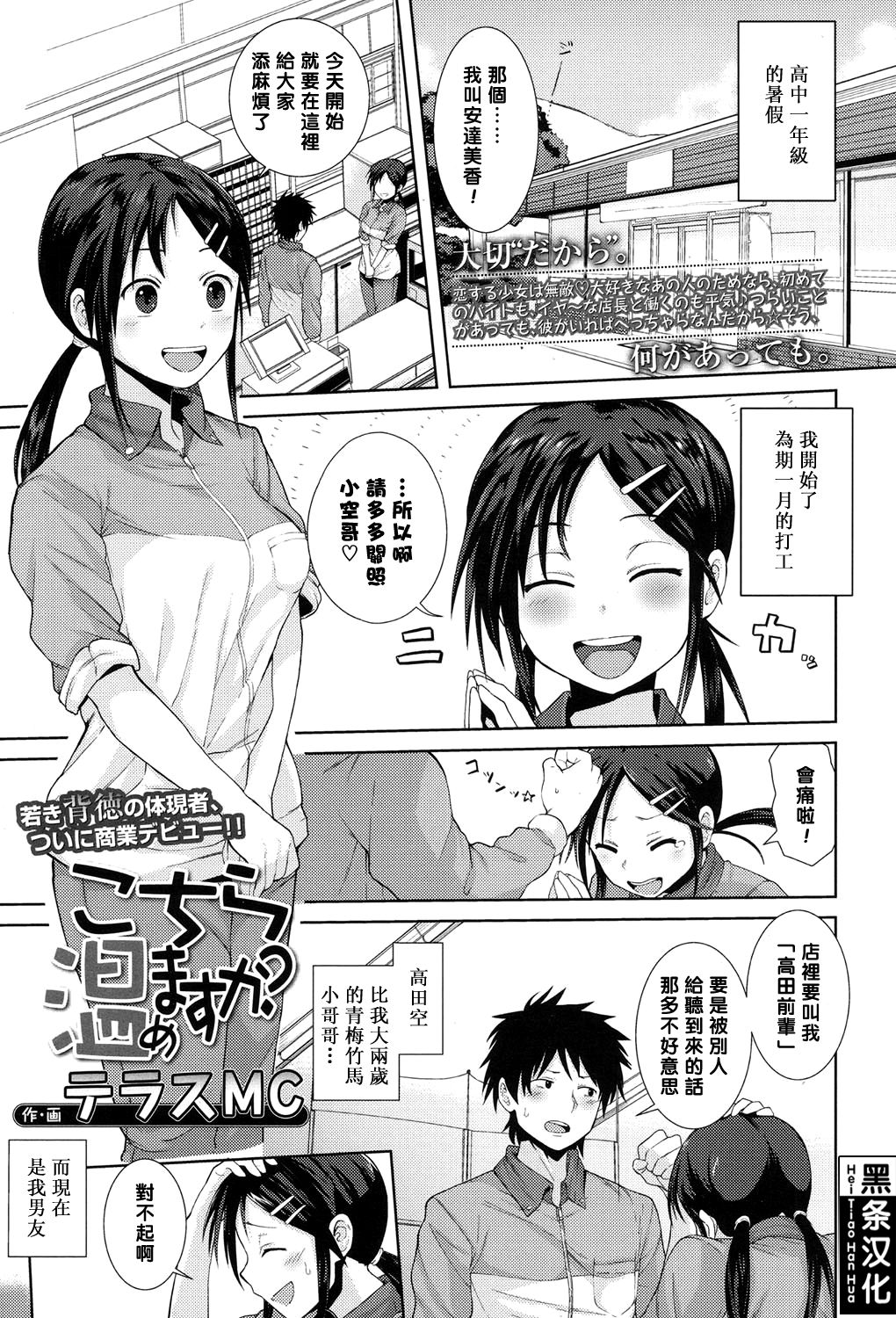 Kochira Atatamemasu ka? page 1 full