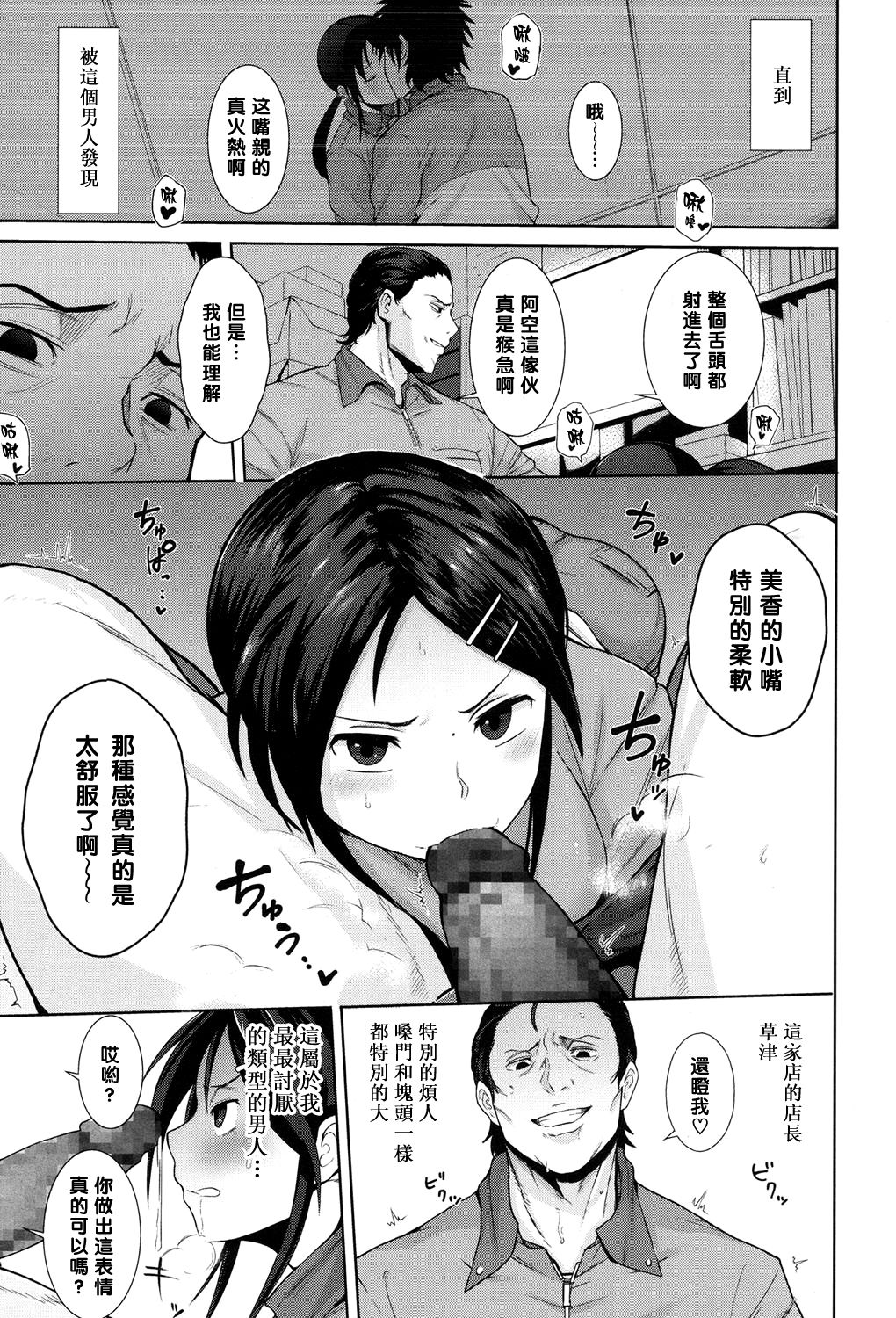 Kochira Atatamemasu ka? page 3 full