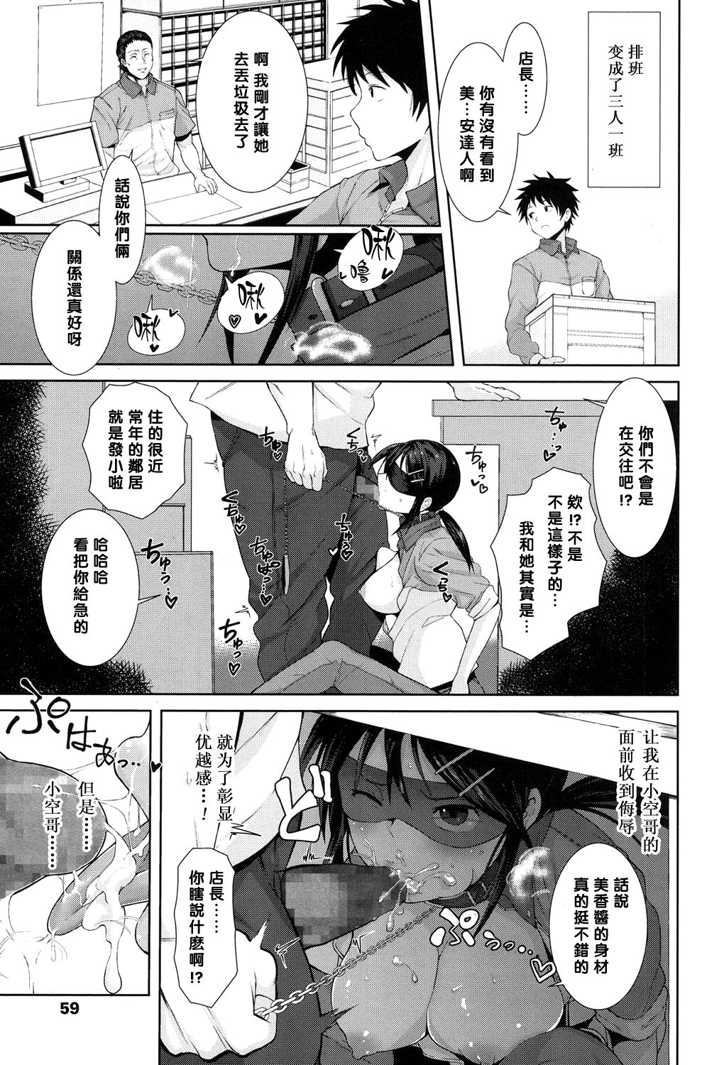 Kochira Atatamemasu ka? page 7 full