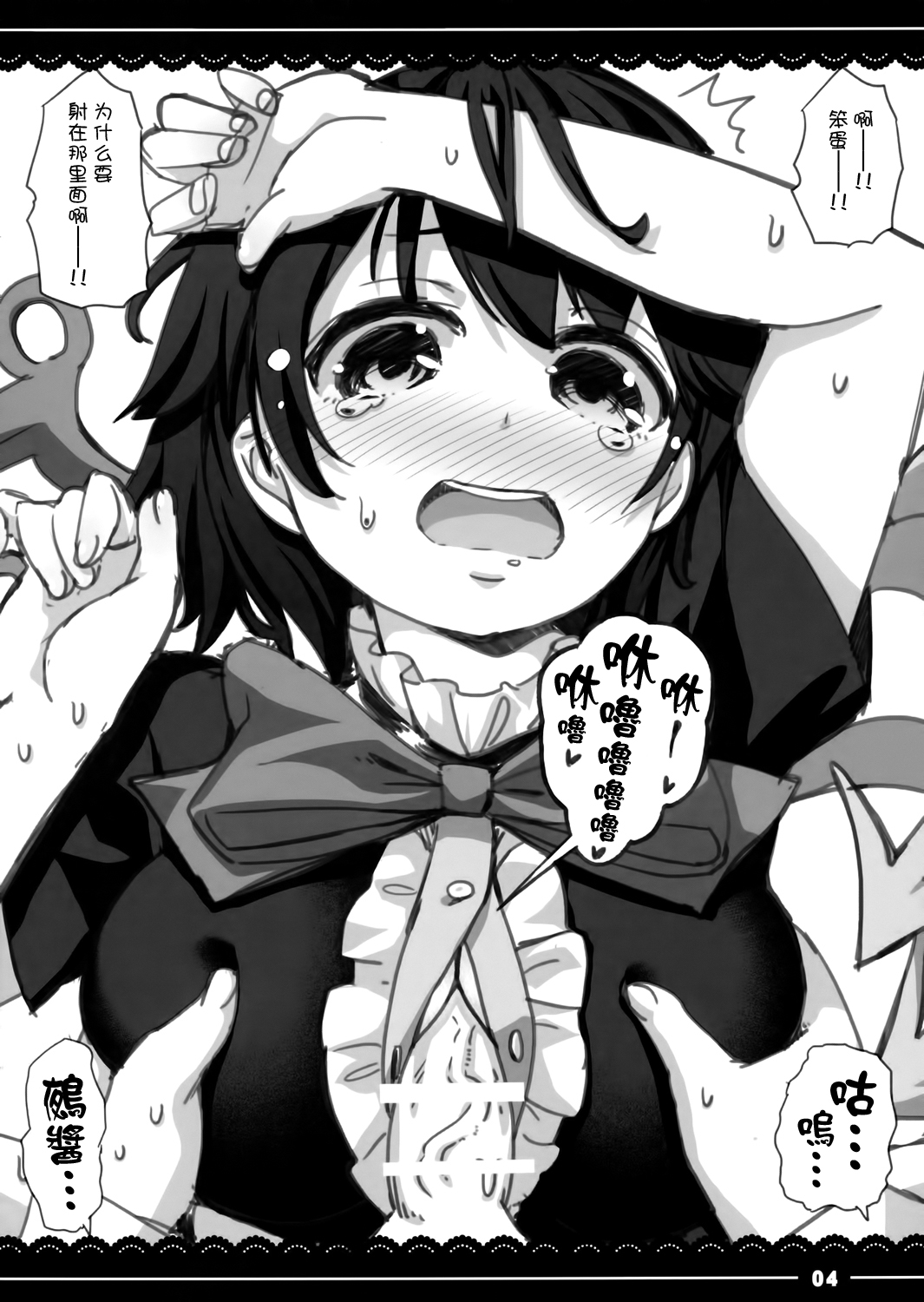 Nue-chan ni Dogeza Shite Yarasete Morau Hon | 關於我土下座求鵺酱做那种事的本子 page 5 full
