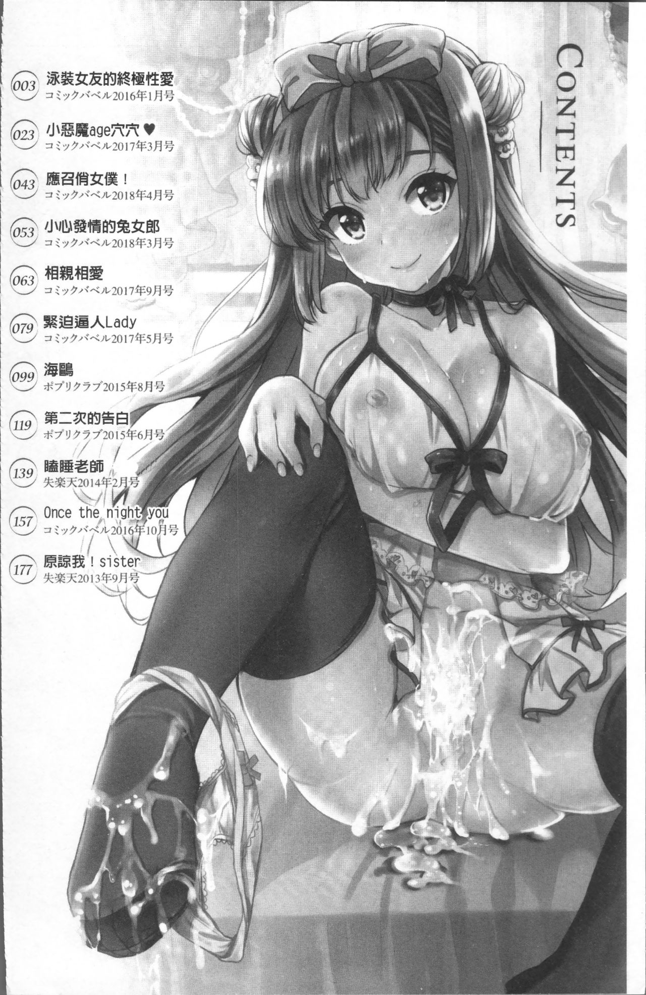 Koakuma Switch - Little Diabolic Girl Switch page 9 full