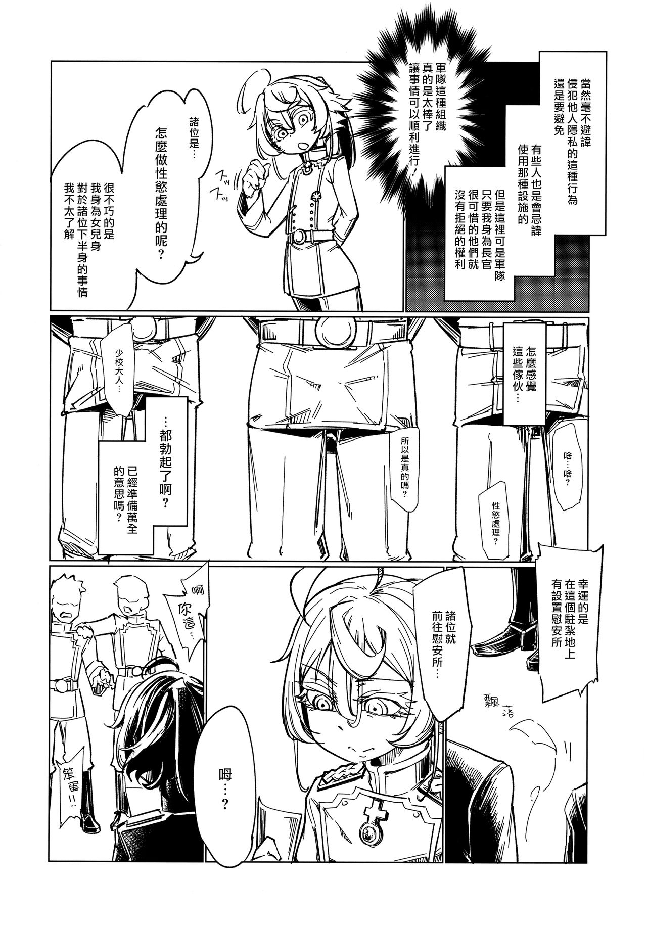 Saizensen no Degrechaf Ojisan page 8 full