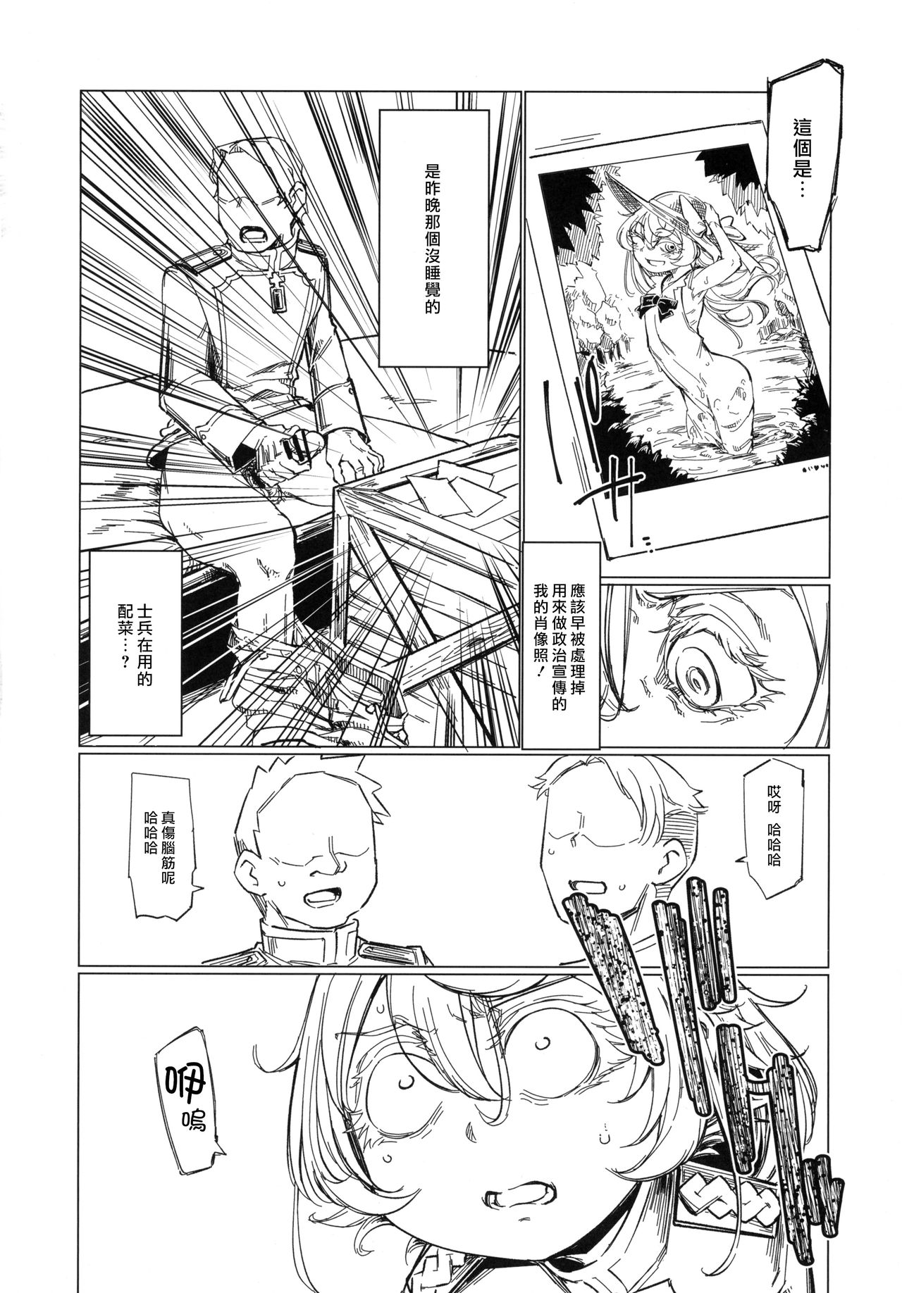 Saizensen no Degrechaf Ojisan page 9 full