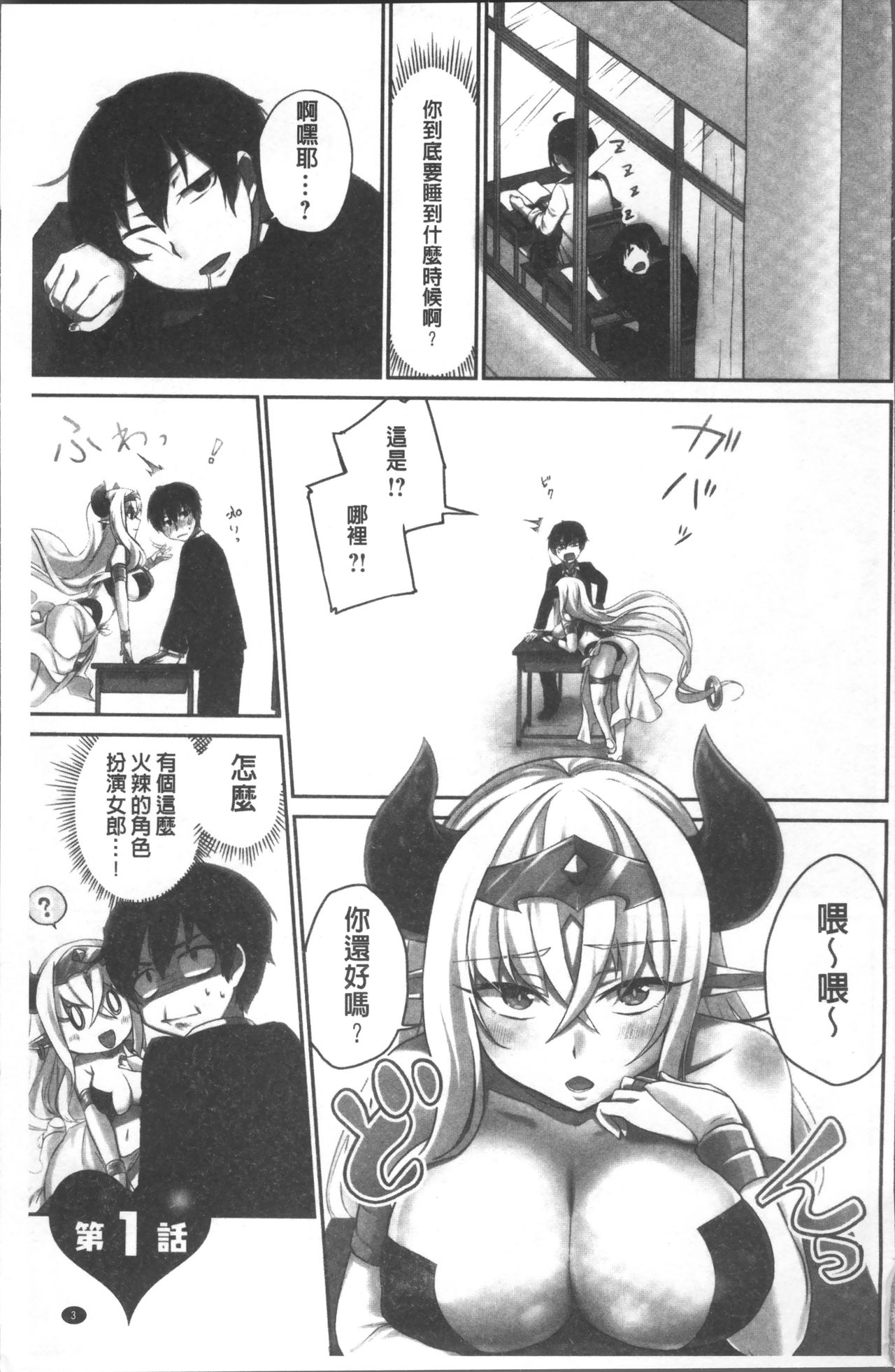 Iinchou no Hi. Mi. Tsu. ~Itta Kaisuu ga Barechau Sekai~ | 委員長的小祕密 ～高潮的次數會顯露出來的世界～ page 7 full