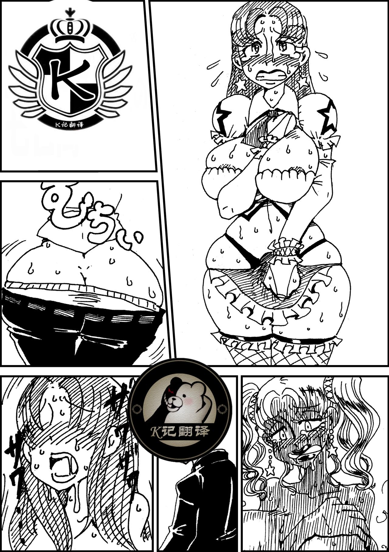 Nikutai Henka Shoujo Yawa ~MaGal Kissa no Nanokakan~ | 辣妹咖啡七日谈 page 1 full