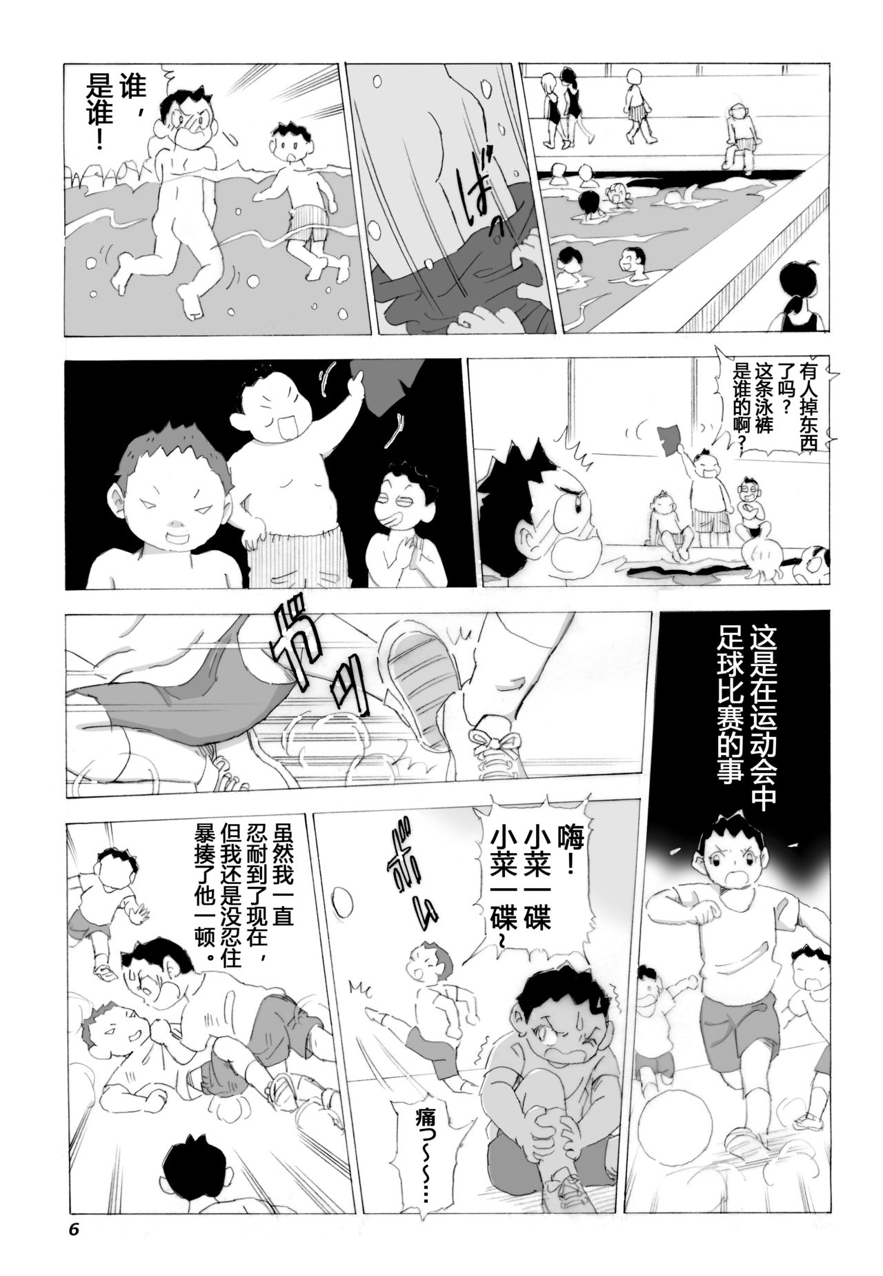 Kaa-san to Yankee Bouzu | 妈妈和不良小子 page 7 full