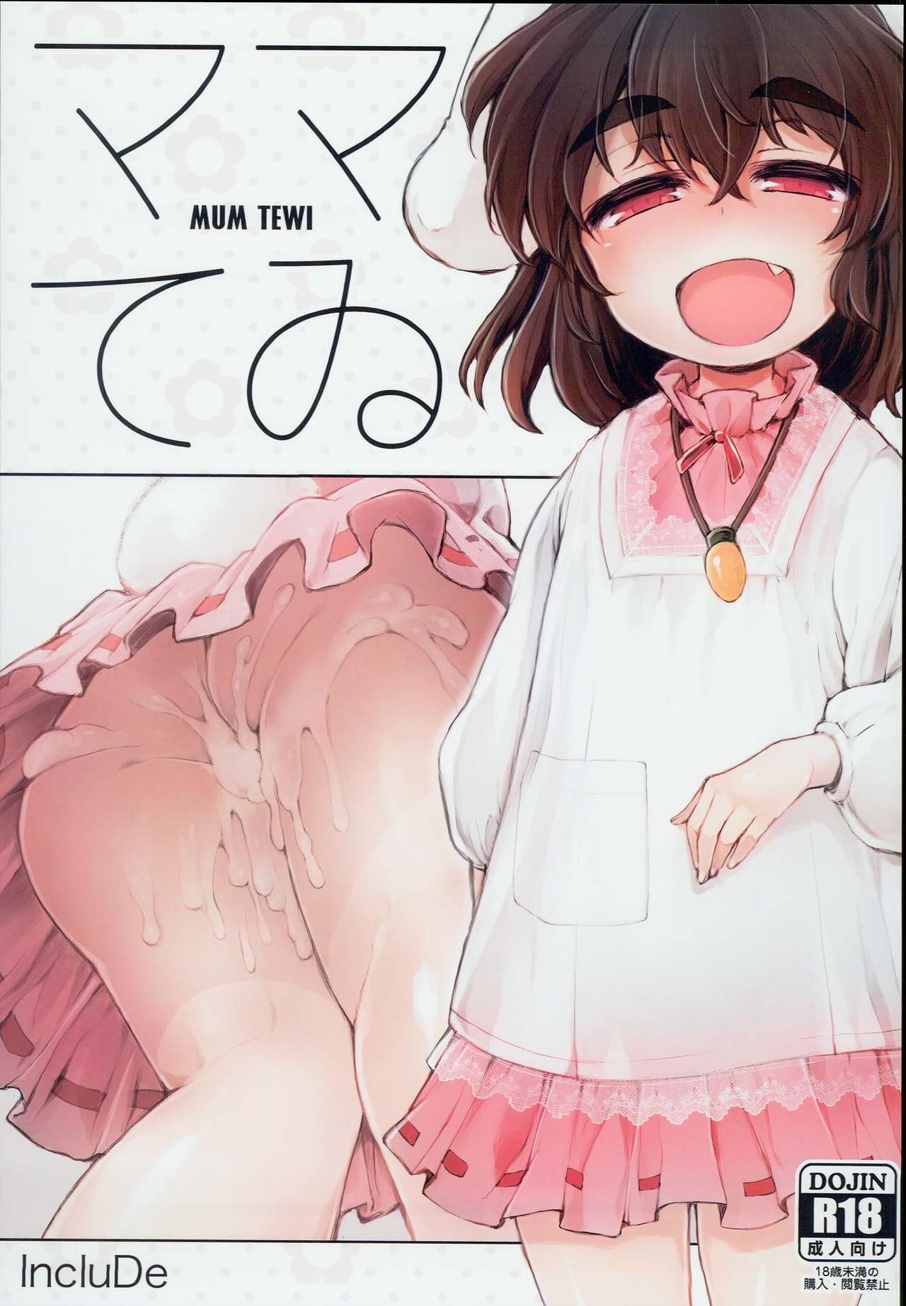 Mum Tewi page 1 full