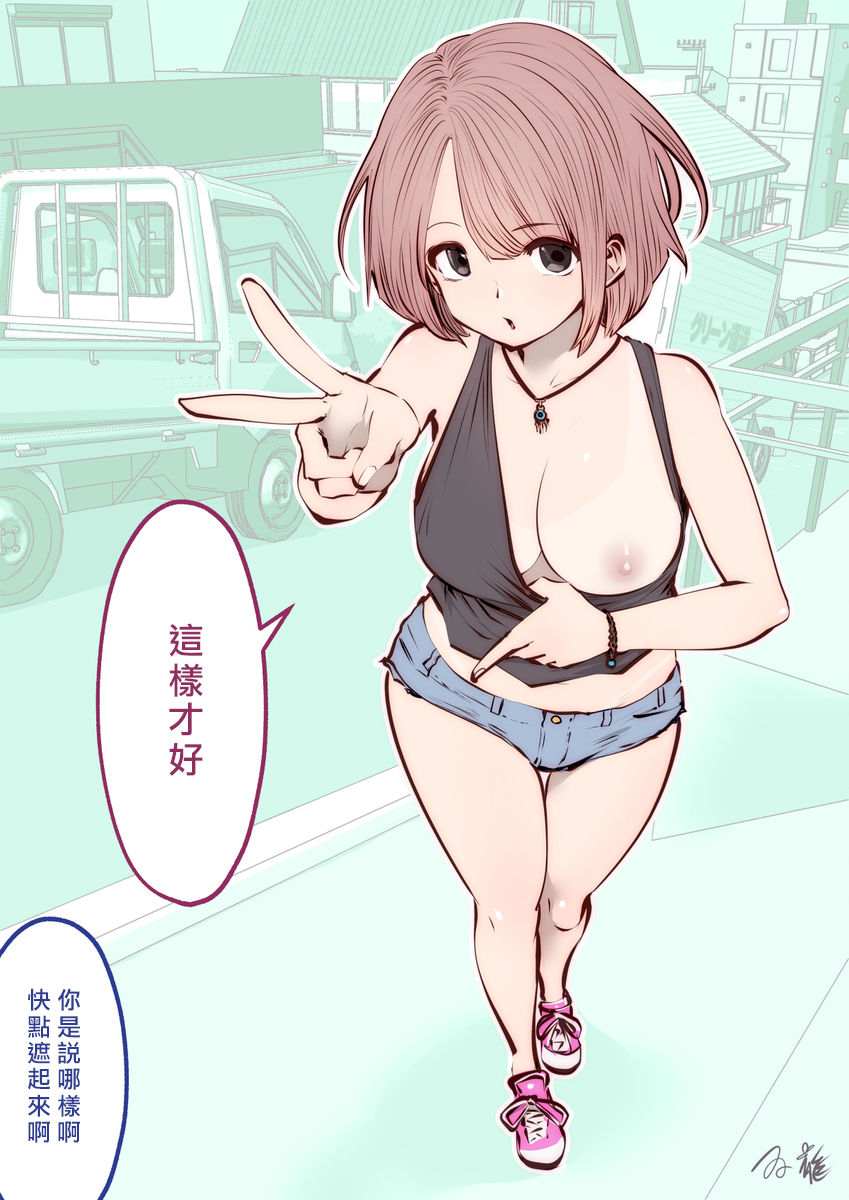 kou iu no ga ii no page 1 full