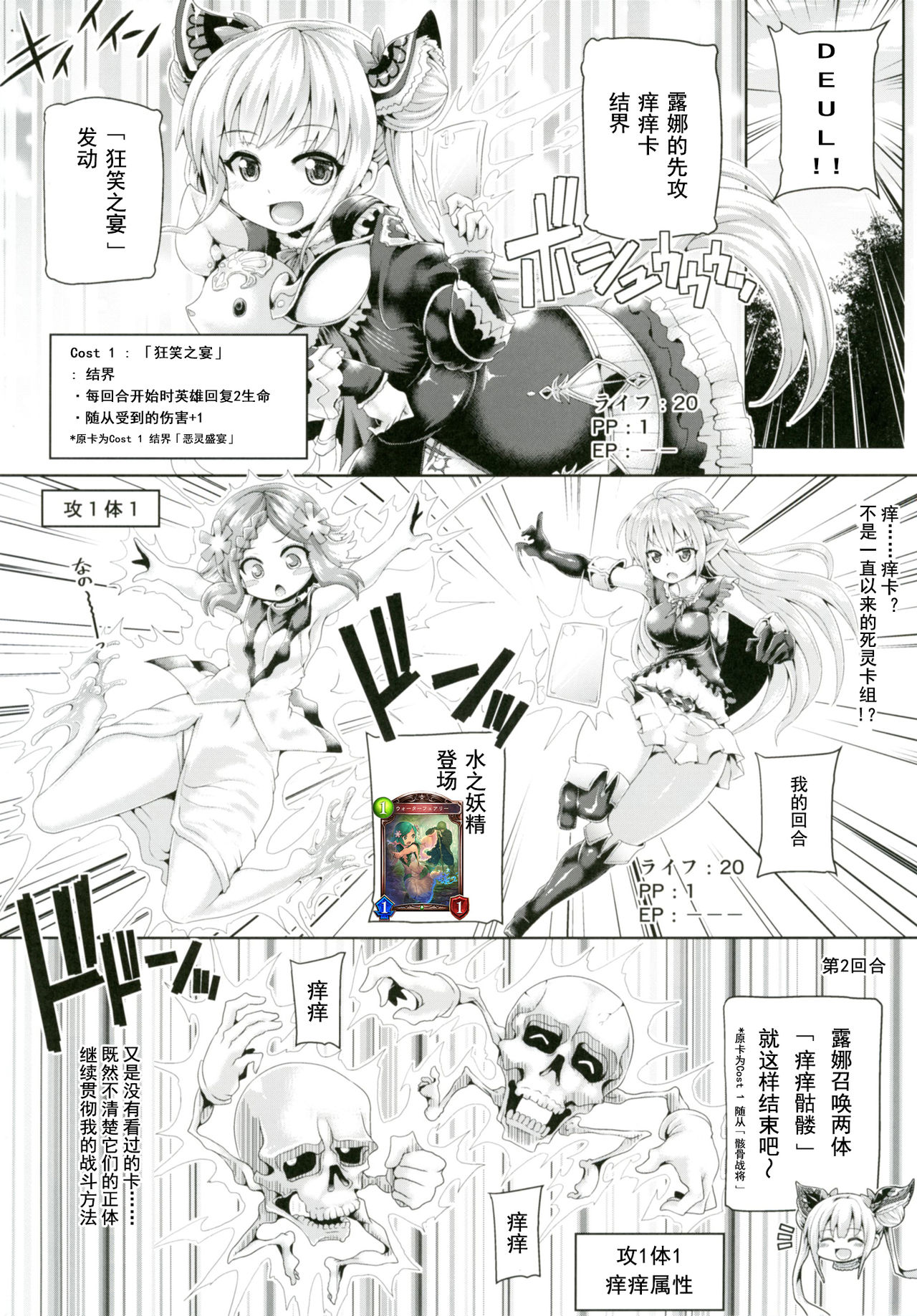 Kochoverse page 5 full