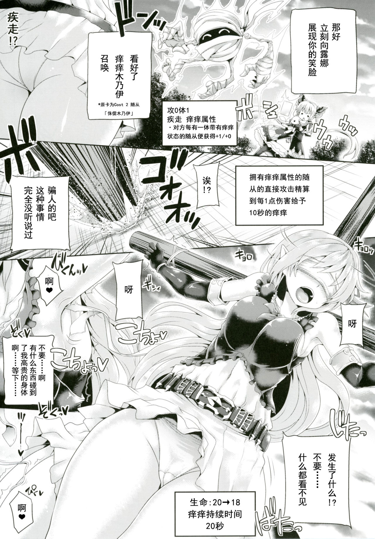 Kochoverse page 8 full