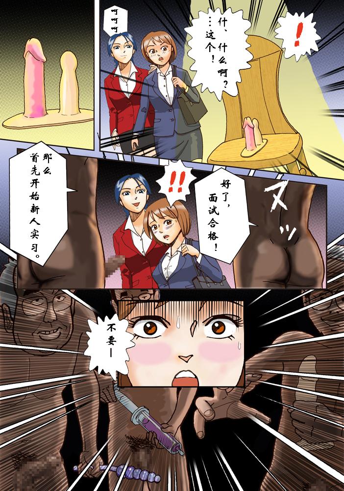 Dorei Shain Anal Maso Choukyou 1 - Shinjin Kenshuu Hen page 8 full