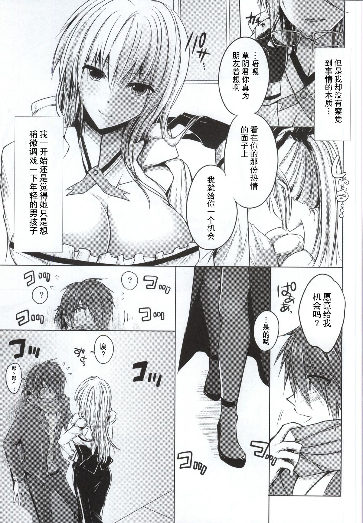 Olga Sensei no Ikenai Kyouiku Shidou page 4 full