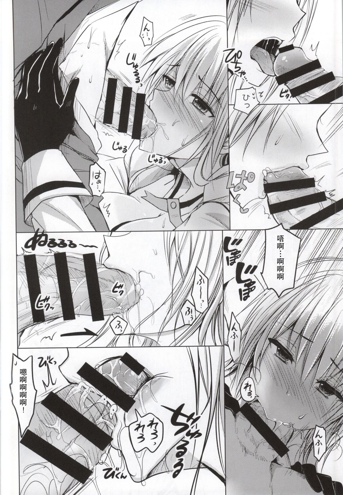 Olga Sensei no Ikenai Kyouiku Shidou page 7 full