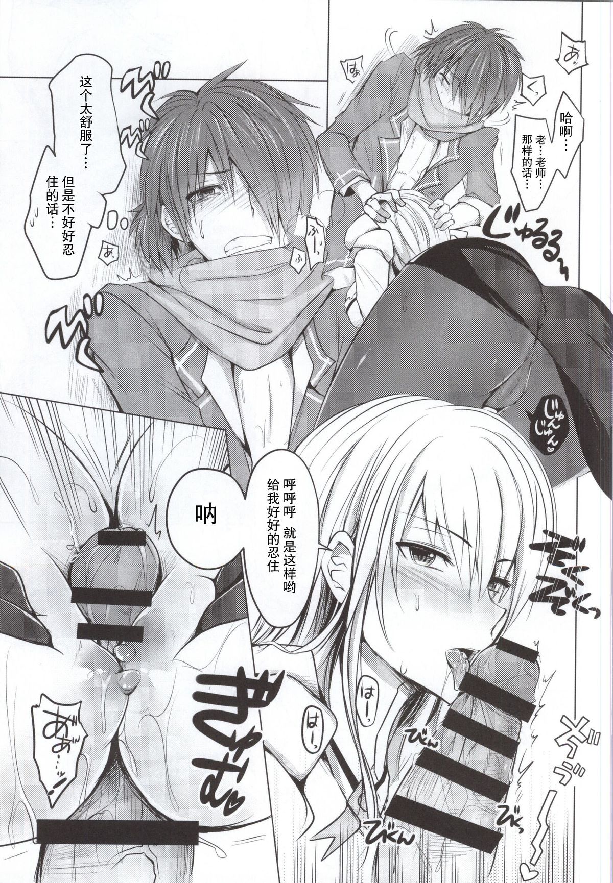 Olga Sensei no Ikenai Kyouiku Shidou page 8 full