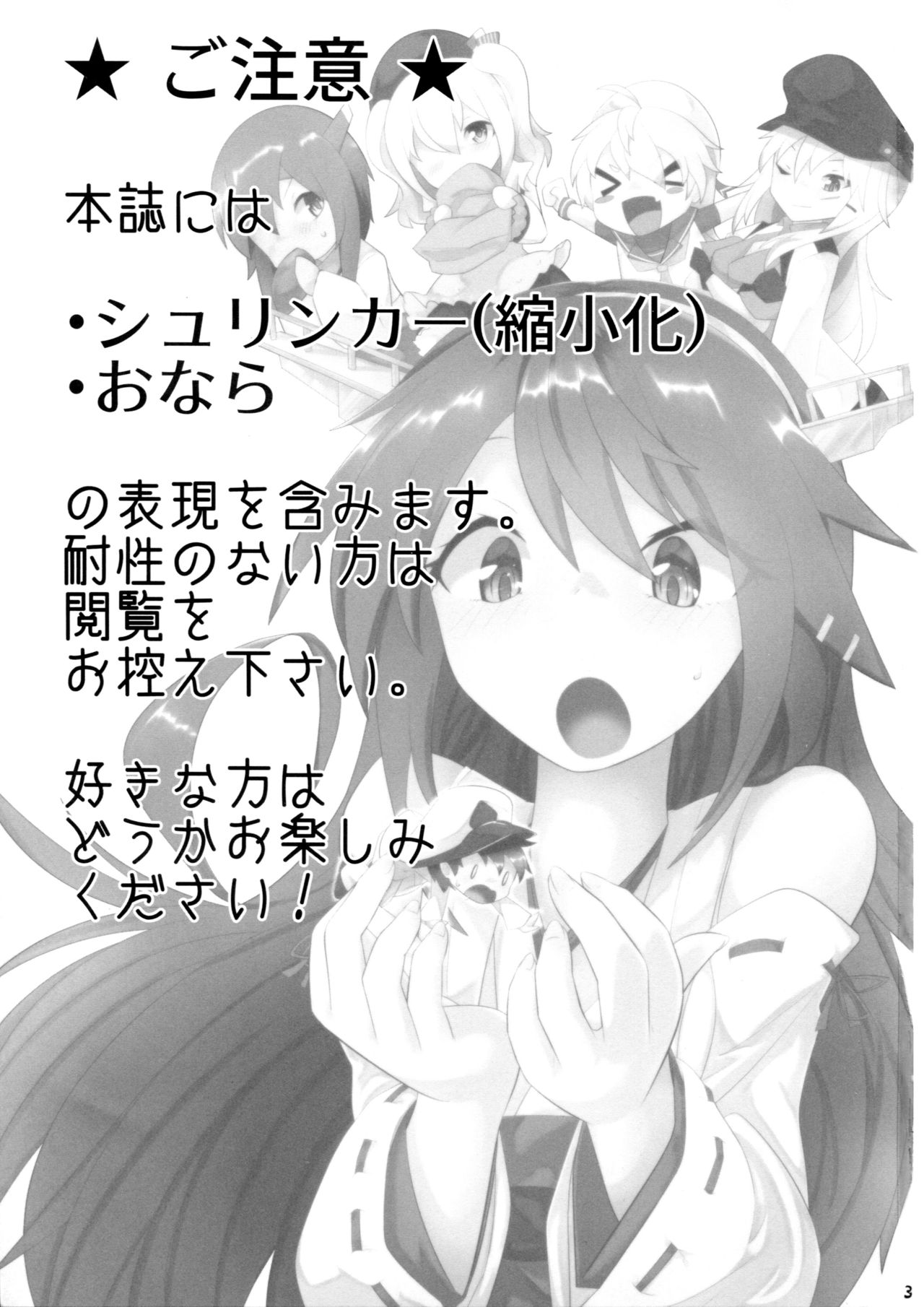 Chicchai Teitoku wa Kurou ga Taenai!? page 3 full