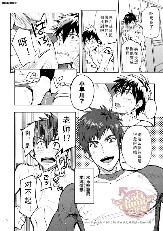 Kyo LOVE page 7 full