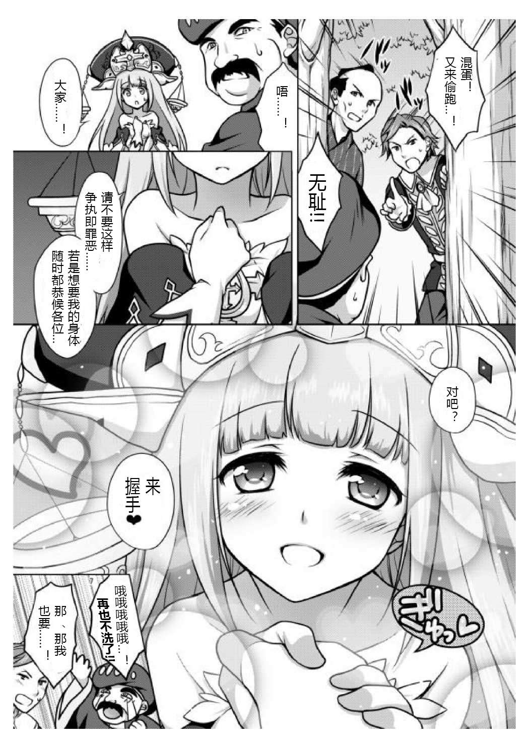 Anata no Tsumi o Watashi ni Kudasai page 6 full