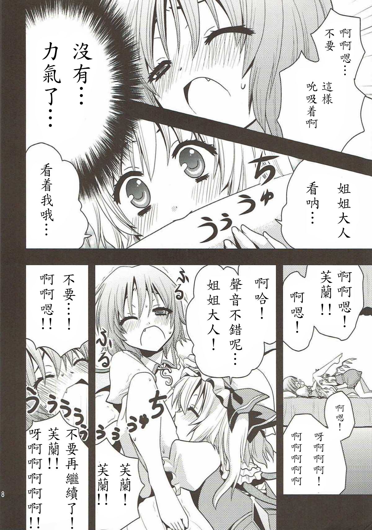 Aishiteru Aishiteru Aishiteru page 9 full