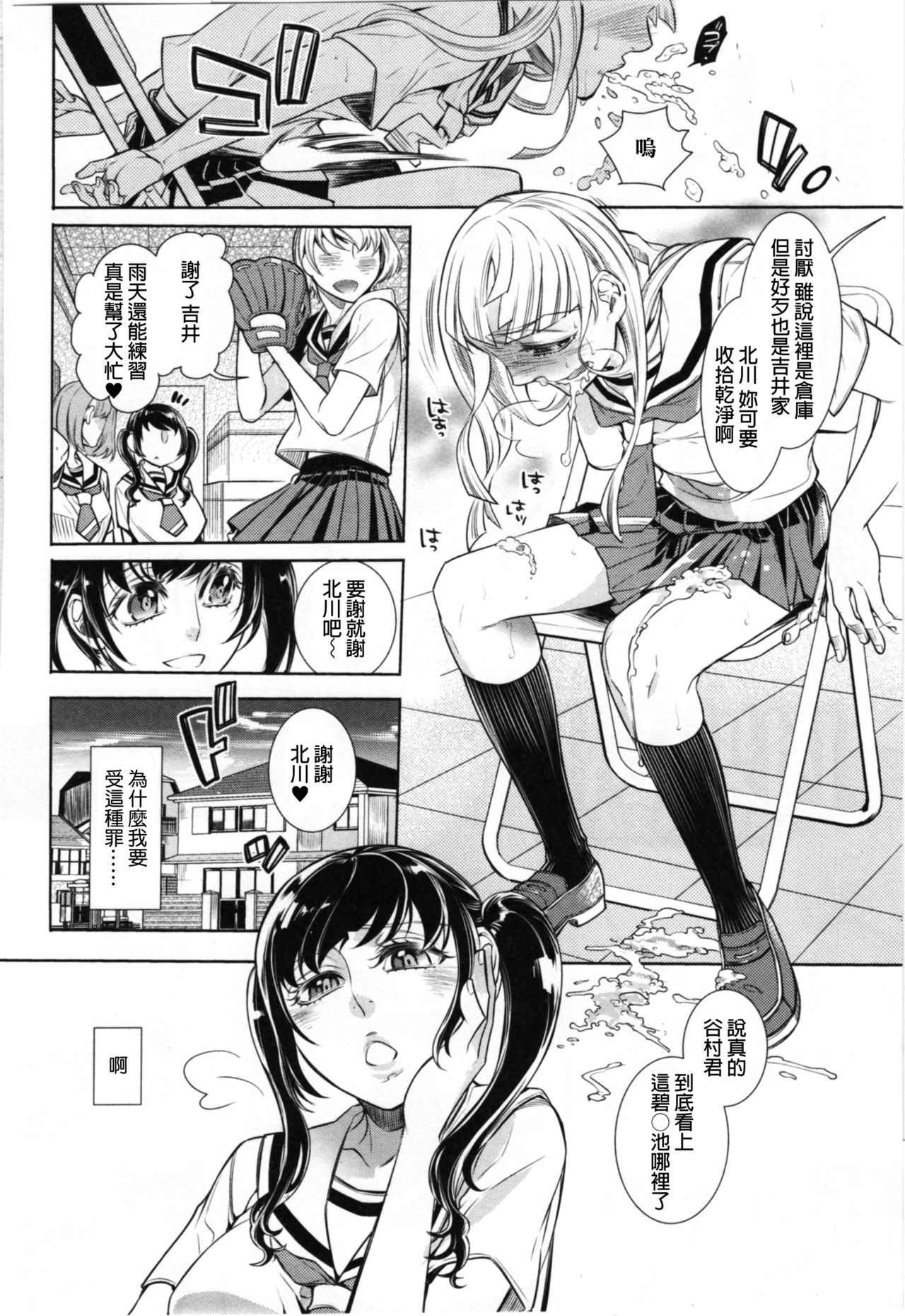 Ingaouhou ~Kyousei Ishu Koubi~ page 2 full
