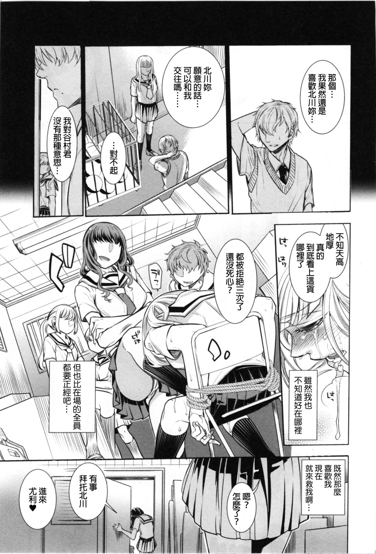 Ingaouhou ~Kyousei Ishu Koubi~ page 3 full