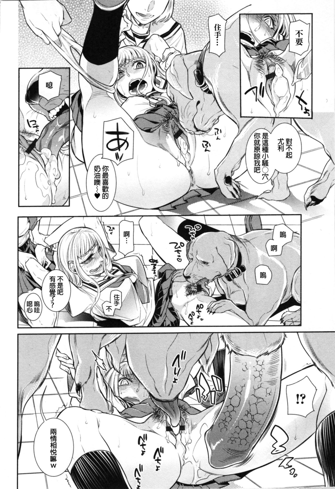 Ingaouhou ~Kyousei Ishu Koubi~ page 6 full