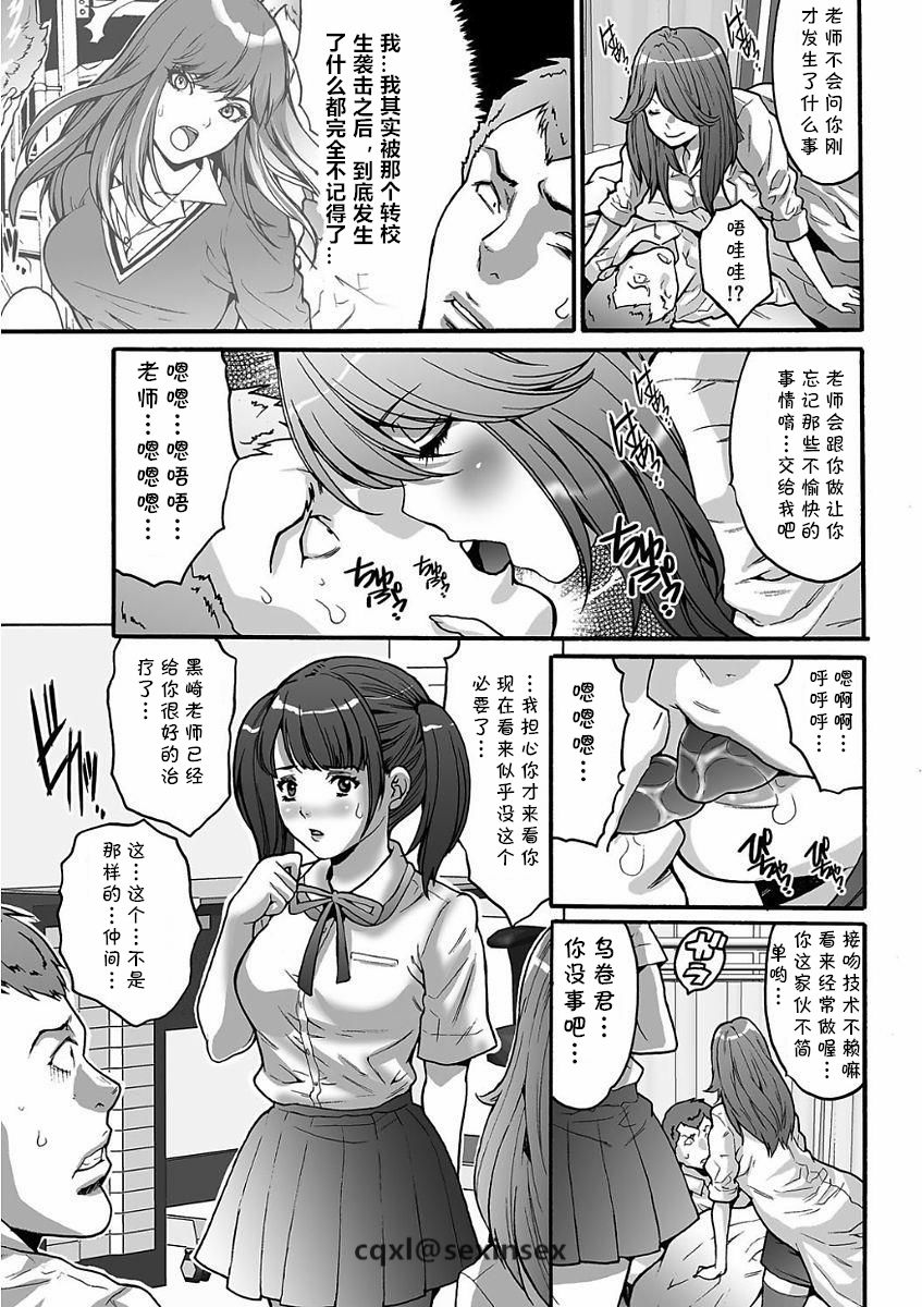 Kairaku ni Sasou Youen na Hokeni | 被快乐引诱的妖艳保健医 page 3 full