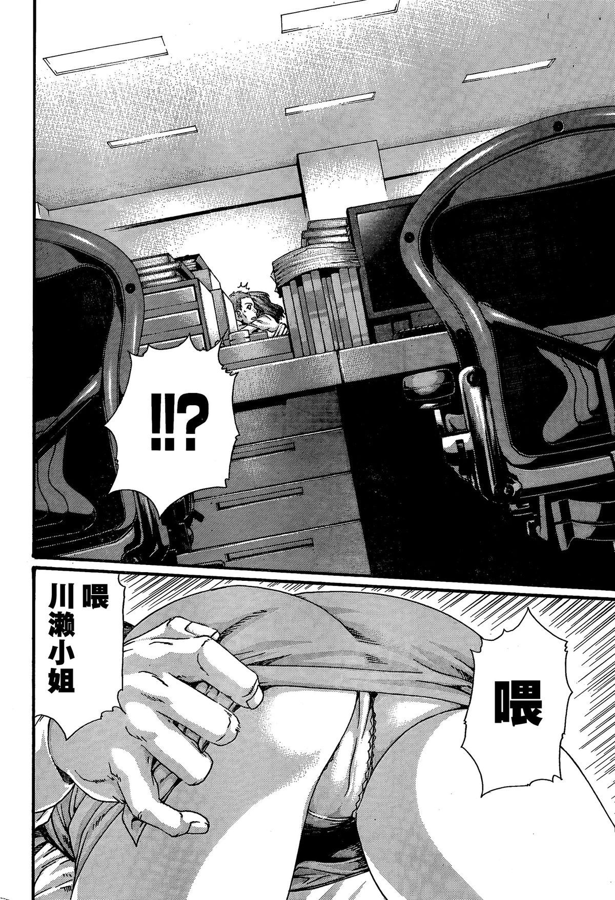 Shiiku no jikan page 10 full