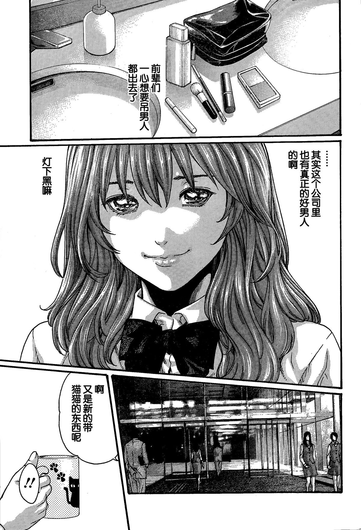 Shiiku no jikan page 5 full