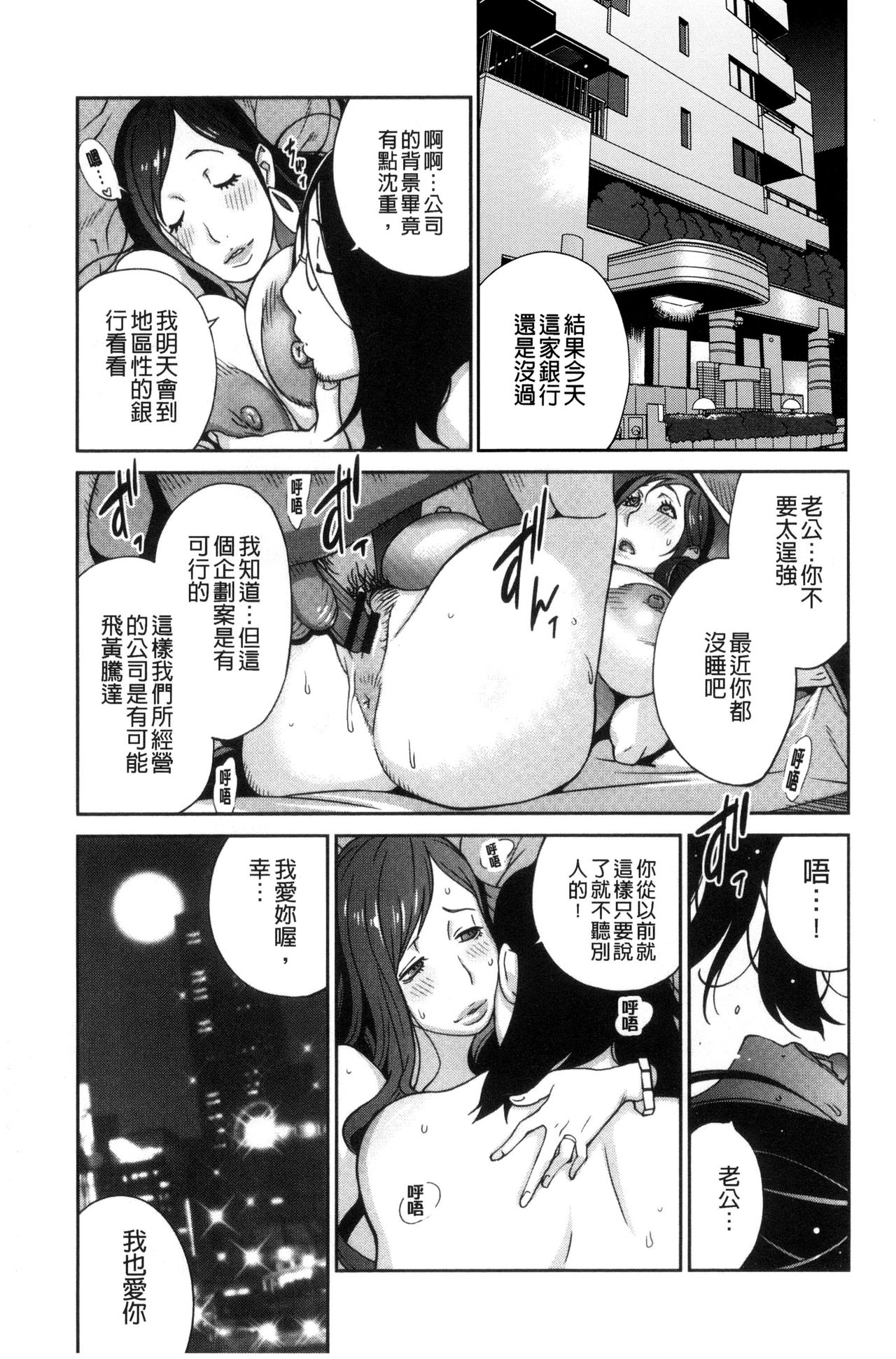 Fujin Nyuugi page 10 full
