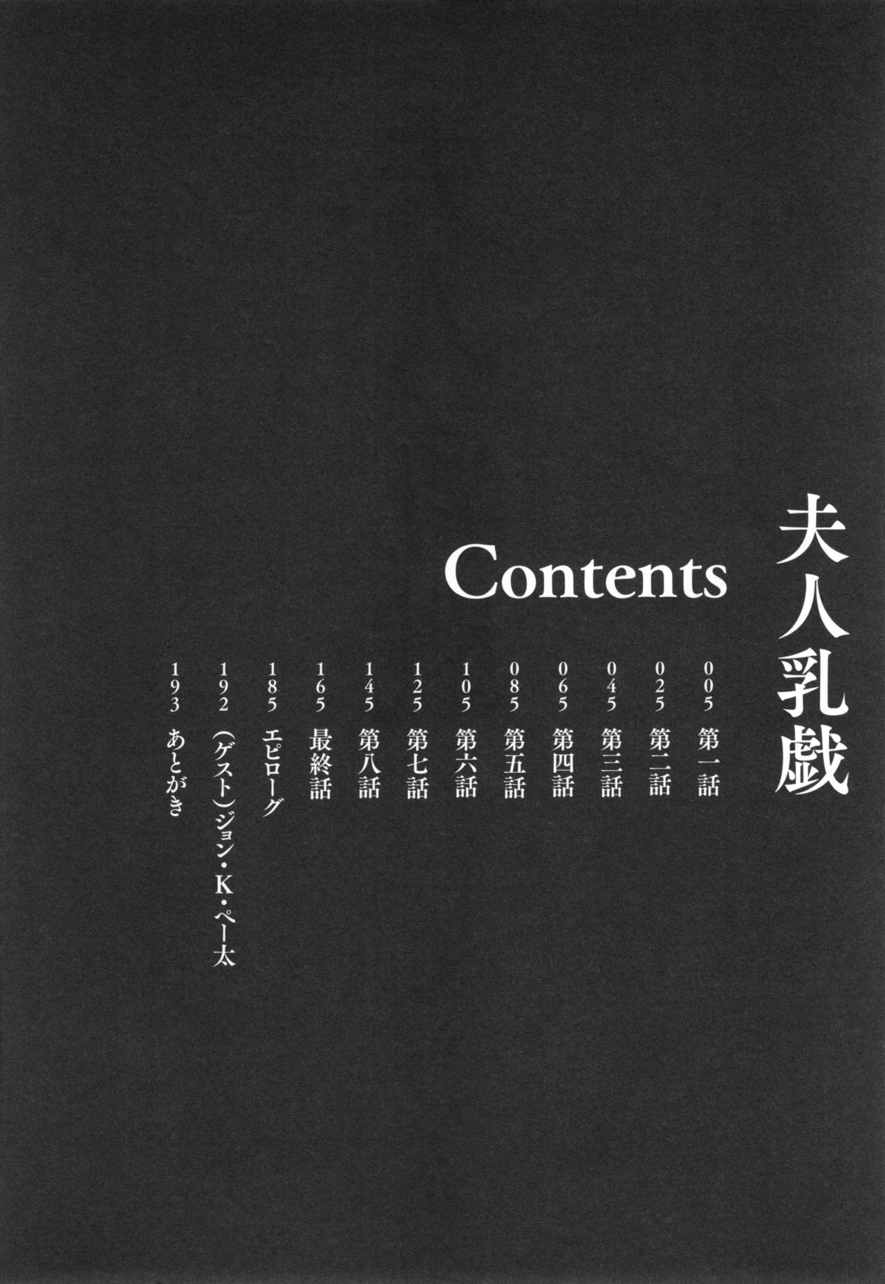 Fujin Nyuugi page 5 full